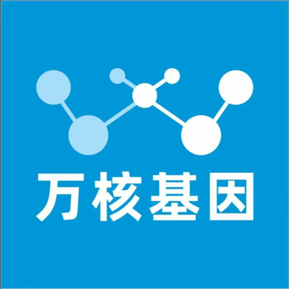 亳州利辛万核医学基因检测咨询服务点